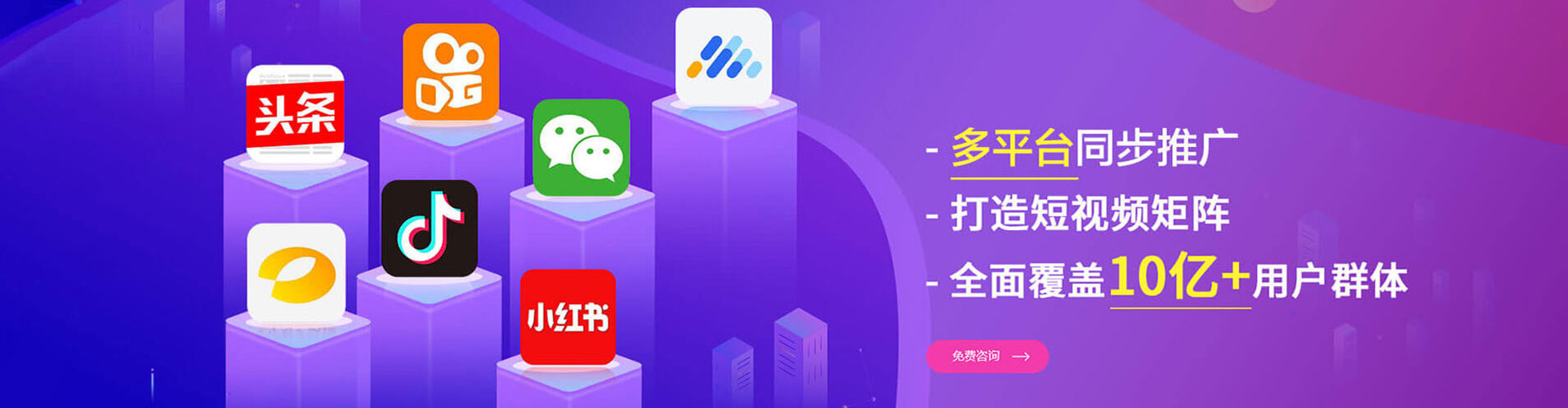 天桥信息流运营